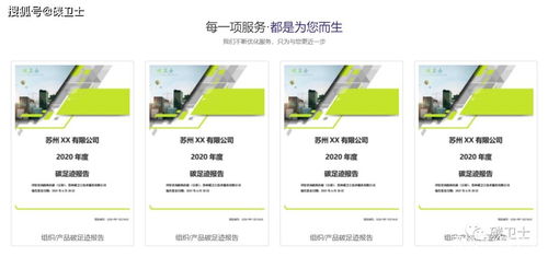 實(shí)務(wù)貼丨產(chǎn)品碳足跡服務(wù)內(nèi)容與流程及招生輔助服務(wù)解析