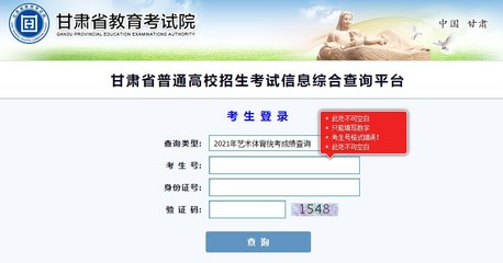 甘肅高考成績(jī)查詢與招生輔助服務(wù)指南