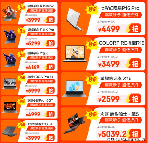 京東618 電腦盛宴，海量真五折與招生輔助服務齊助力